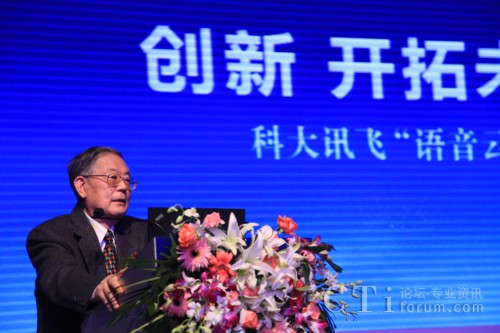 聯想控股董事長兼總裁柳傳志現場致辭